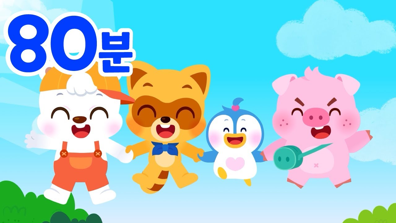80분🏡 로티프렌즈 생활습관 동화 모음 | 오늘도 로티프렌즈 | 창작동화 | 어린이동화 | 로티프렌즈