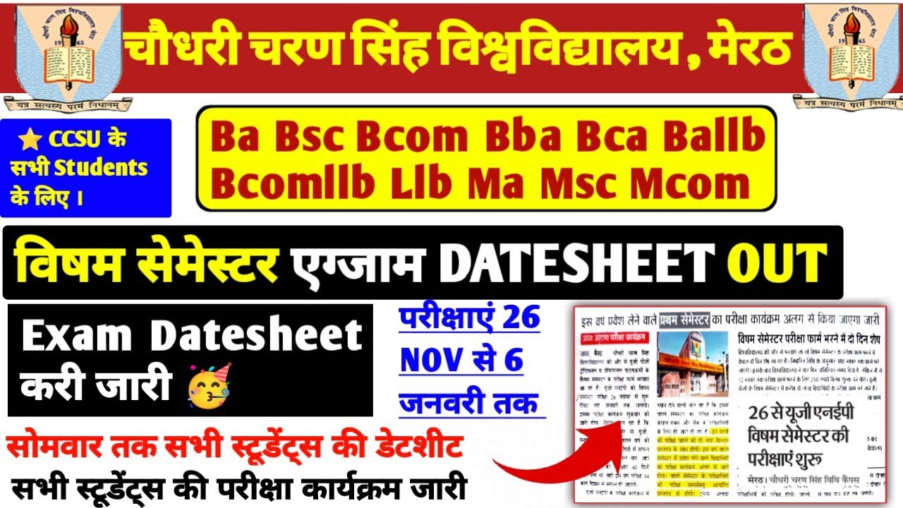 CCSU BIG UPDATE !! | सभी स्टूडेंट्स के लिए | Odd Semester डेटशीट Out🥳 🚨।#ccsu