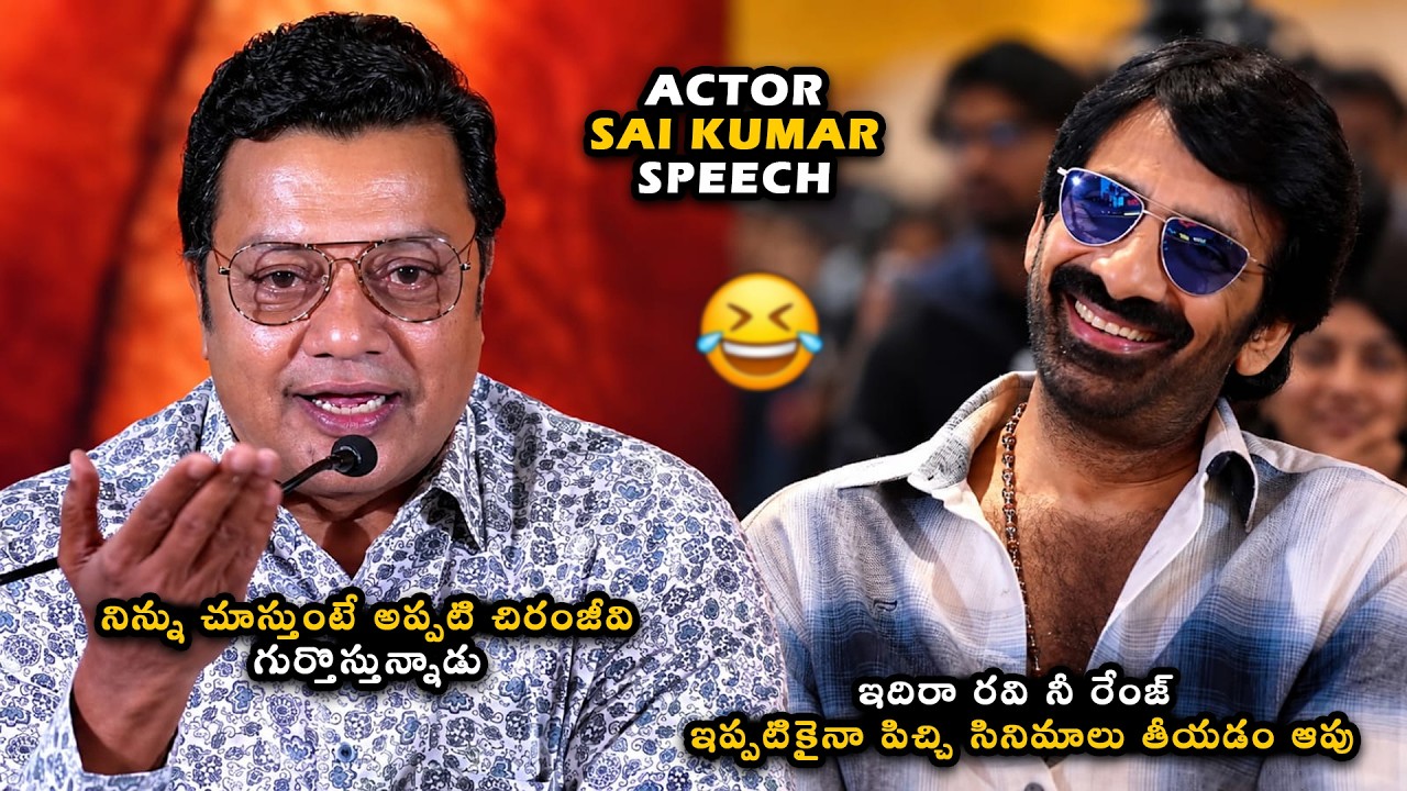 Actor Sai Kumar Speech at Irumudi Movie Blockbuster Press Meet || Ravi Teja || Shiva Nirvana || PTC