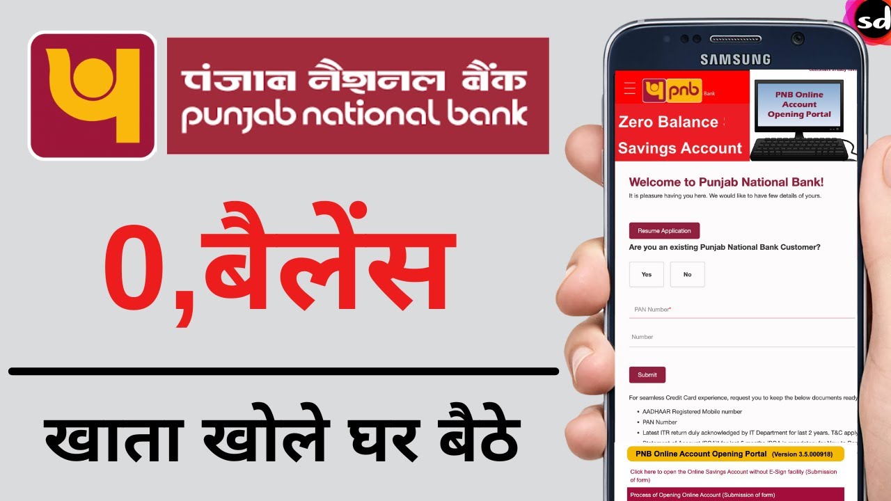 PNB Zero Balance Account Opening Online 2023 | pnb bank account kaise khole