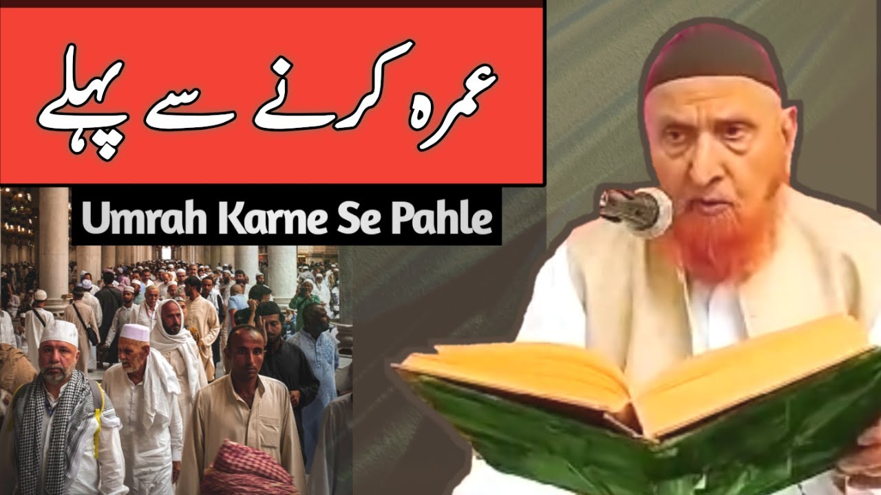 Umrah Karne Se Pahle | Maulana Makki Al Hijazi Bayan