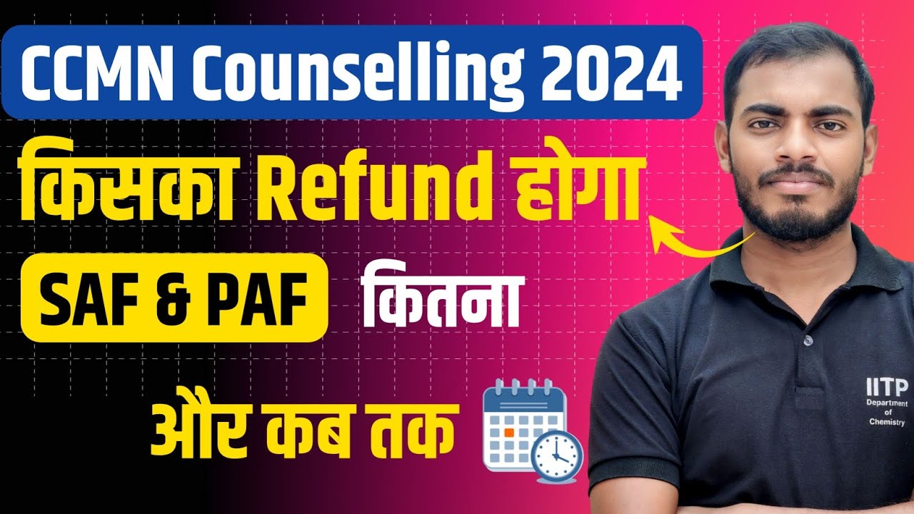 किसका Refund होगा Seat Acceptance Fee(SAF) and/ or Partial Admission fee (PAF) कितना और कब तक ?#ccmn