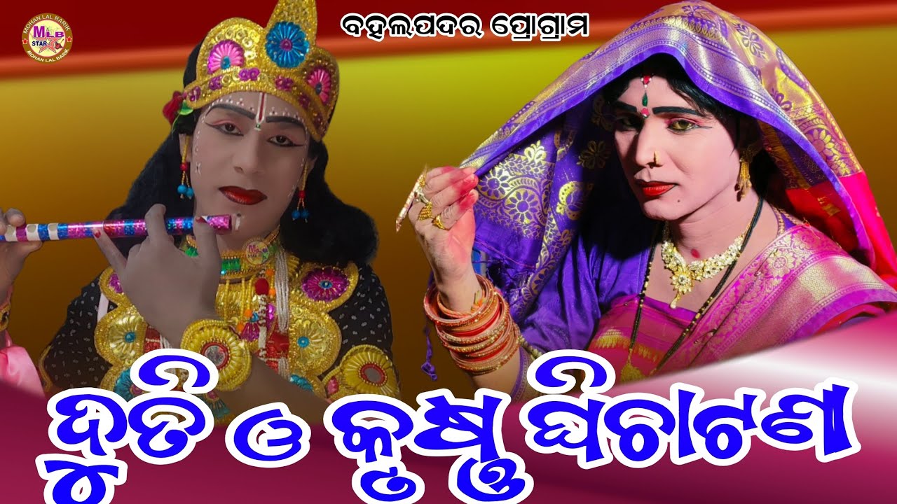 Duti krishna vet/Dakshinkali target danda/kuna bagarti/jadobanta danda/mlb star