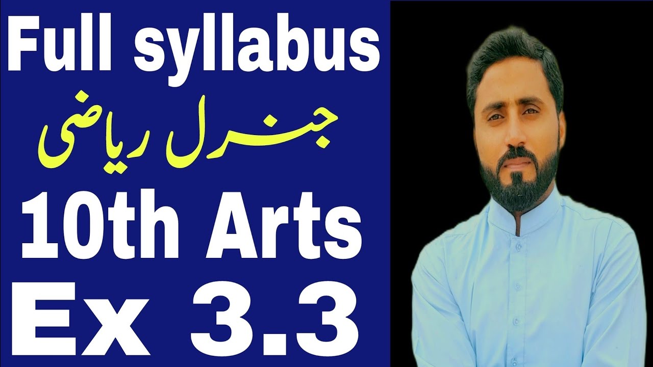 Ex 3.3 | Complete | Full Syllabus | 10th Arts | General maths | Naseer Ilyas