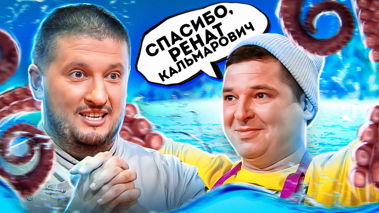 Как это пропустили в эфир? ДОРАМА Битва шефов