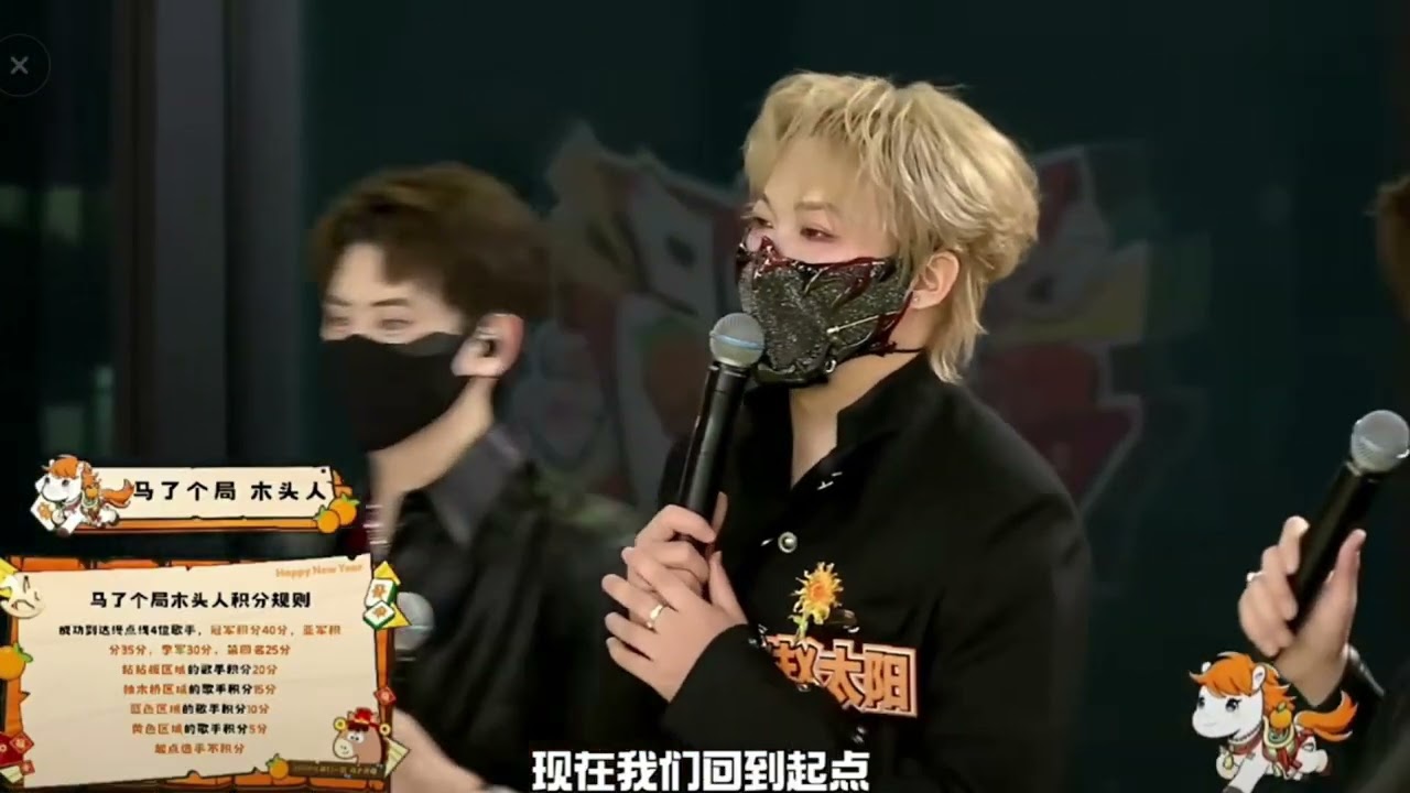 聽潮閣綜藝『馬了個局』闖關活動環節  by是瑞不是睿🔥#听潮阁启赴约 #听潮阁二创 #听潮阁启二创 #马了个局
