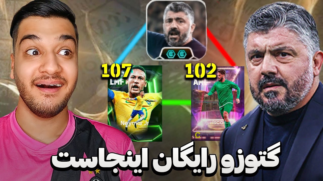 تست غیرتی ترین مربی فوتبال 🔥 گیم پلی گتوزو افسانه ایتالیایی ❤️