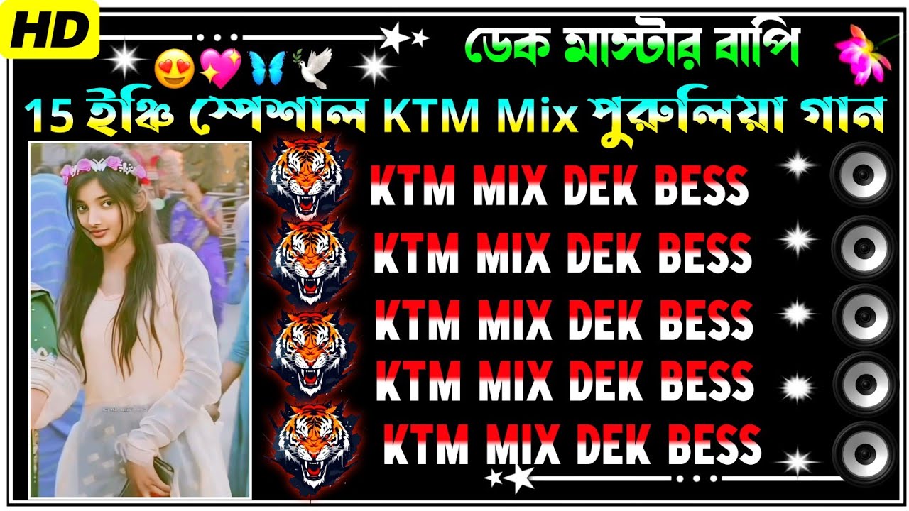 ✨️পুরুলিয়া নতুন Ktm Mix এলবাম ডেক বেস গান || purulia new ktm mix album 🎧dek bass dj song