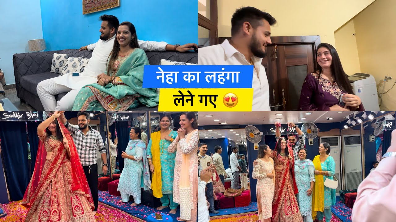 Neha ki family हमारे घर पहली बार आई🥰