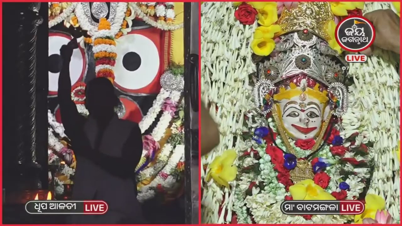 ଆଜି(24-JUL)ଶ୍ରୀପତିତପାବନଙ୍କ ଧୂପଆଳତୀର ଦିବ୍ୟଦର୍ଶନ #Patitapaban Dhupa Alati #JayJagannathTv