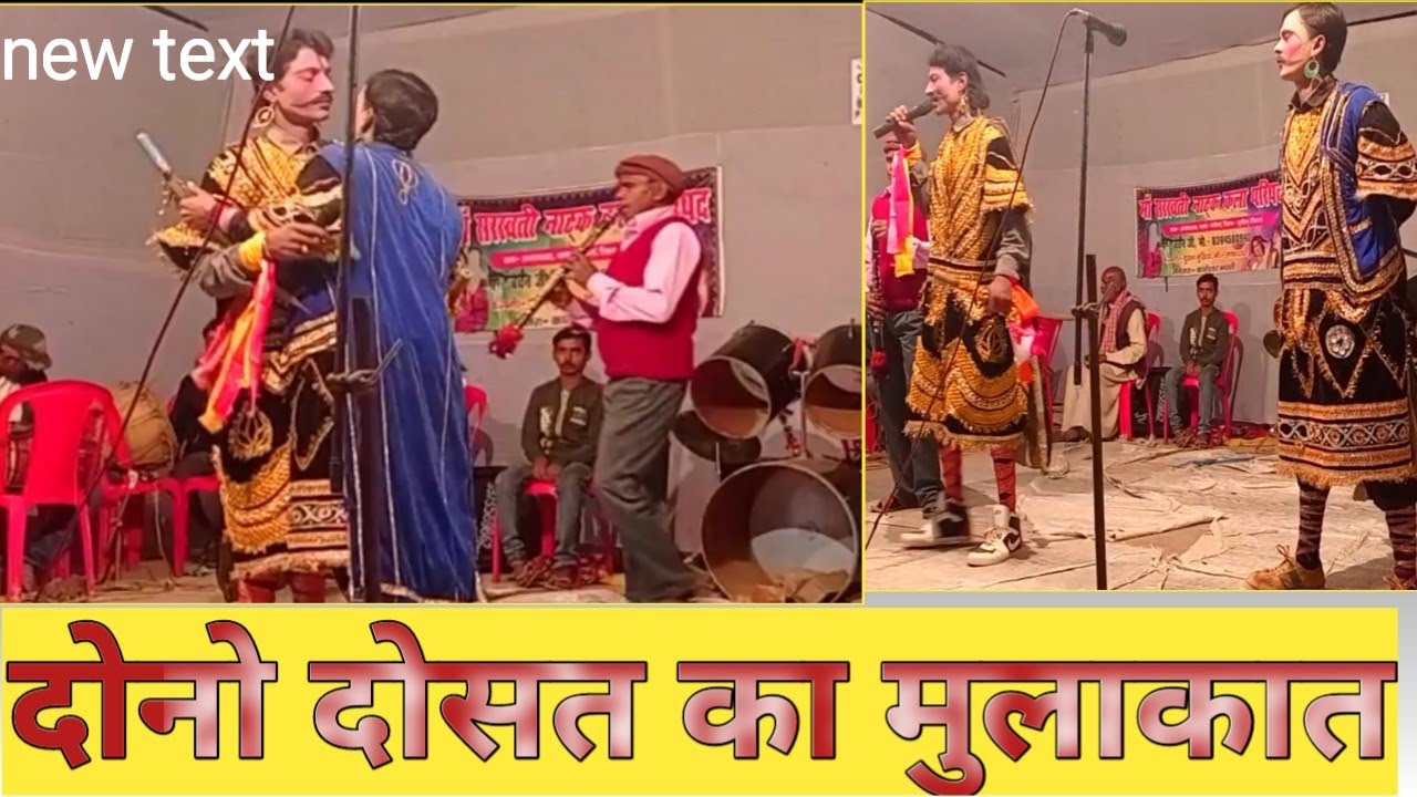 maithili nach Porgaram aalha rudal 2021 फुला हरन और रुदल का बंध #SANSAR#AK