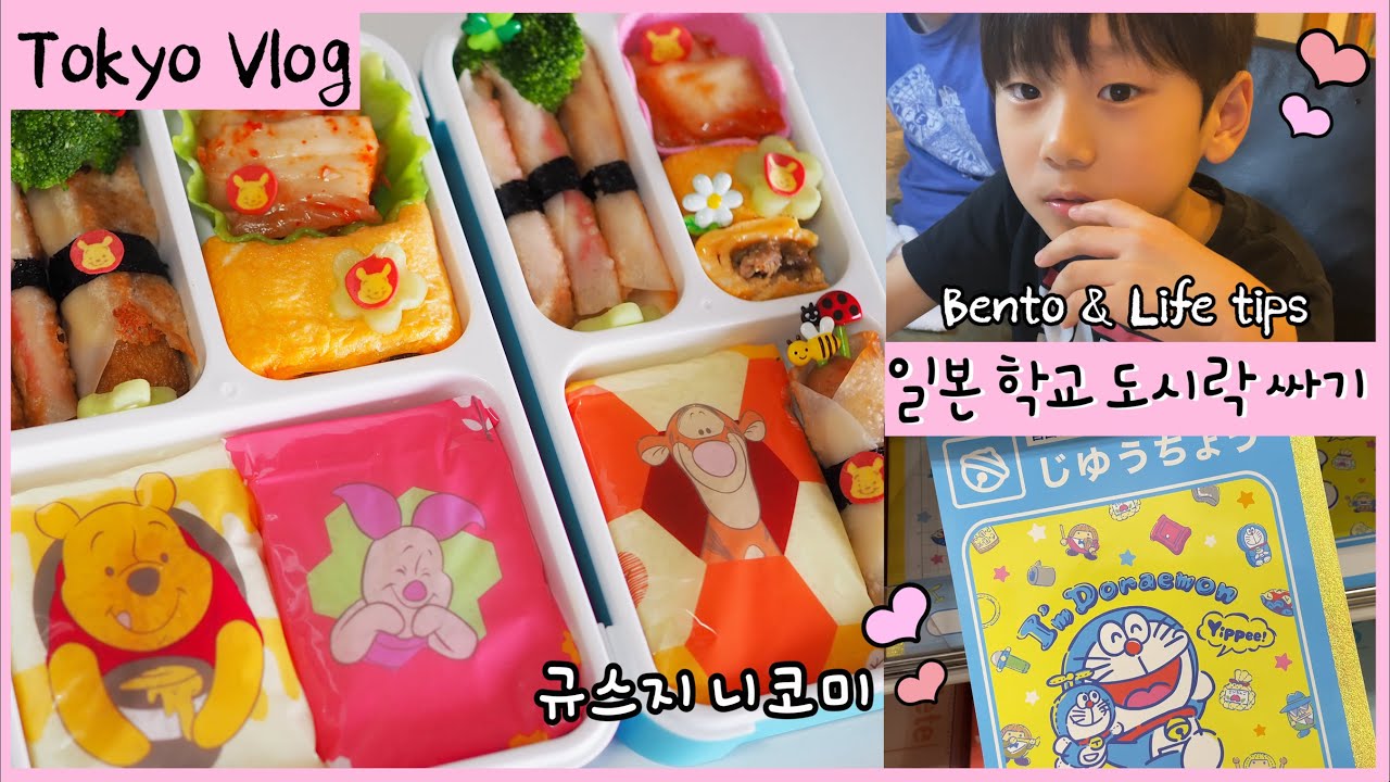 Sub) Korean Japanese married couple living in Tokyo🎈Making bento, home-made meals🍤shopping at daiso🗼