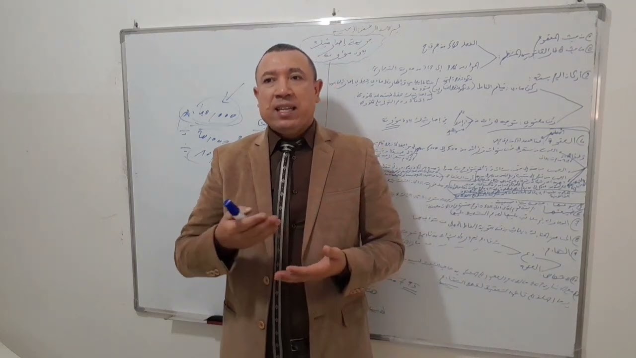 محاضرات في قانون المسطرة الجنائية.  حصة اليوم: جريمة إصدار شيك بدون مؤونة.