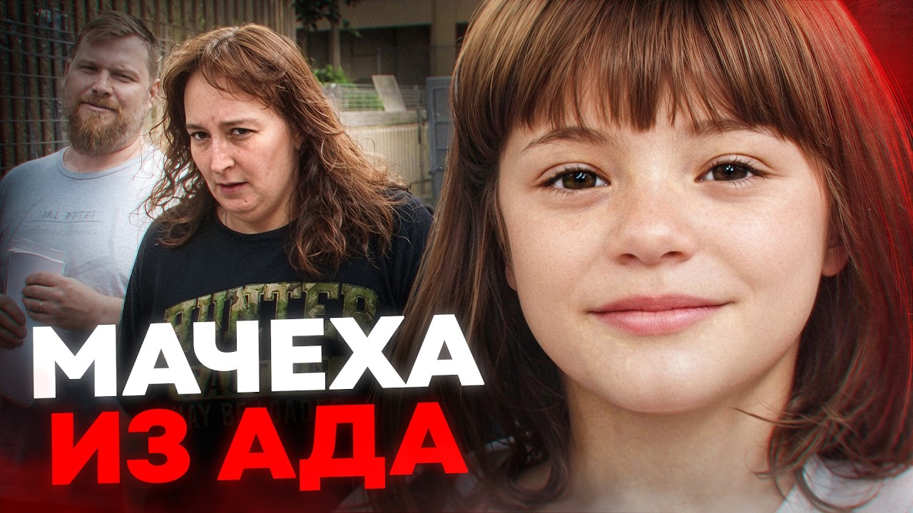 У неё не было даже своей кровати… Что сделали с Эрикой Парсонс?