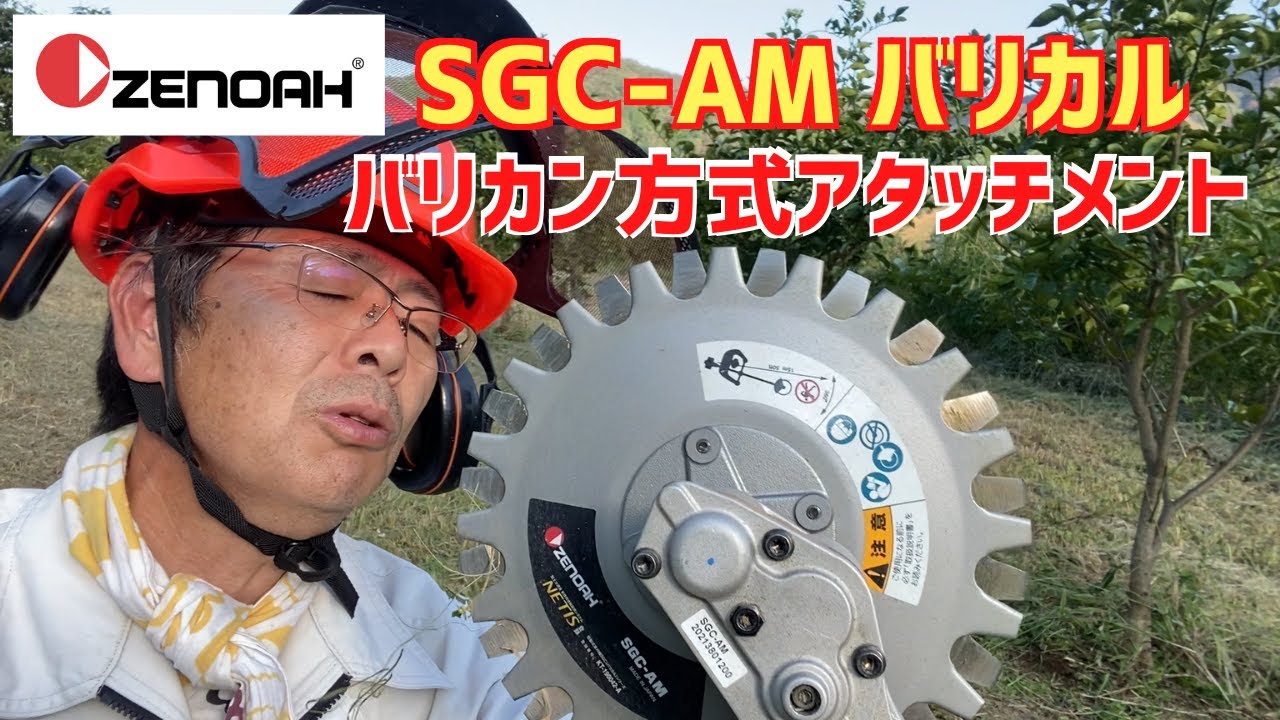 SGC AM バリカル｜バリカン式アタッチメント疑って使ってみたら際刈りが最適に良かった！！