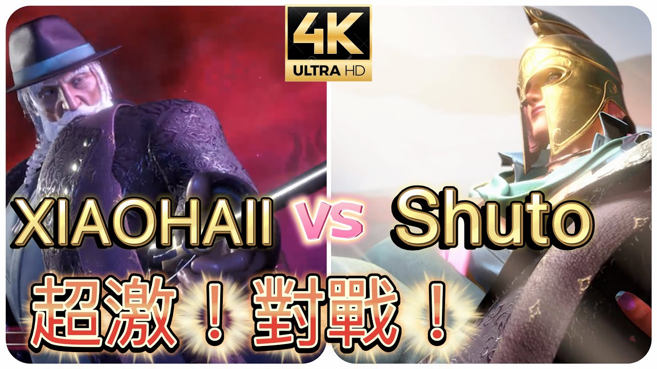 SF6 ⊿ 小孩XIAOHAIII (JP) vs Shuto (MARISA)  #4k
