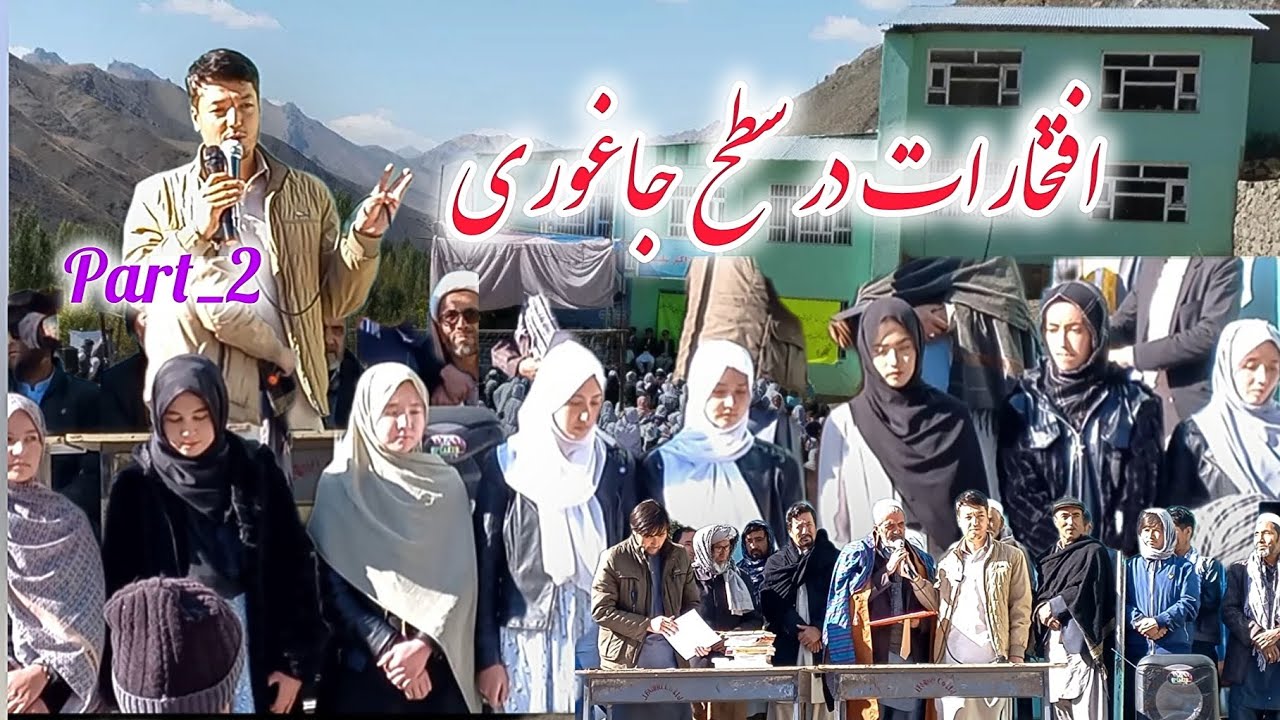 پارت 2 #افتخارات در سطح جاغوری#علم#دانش#مکتب#School #Try#viralvideo#explore#reels