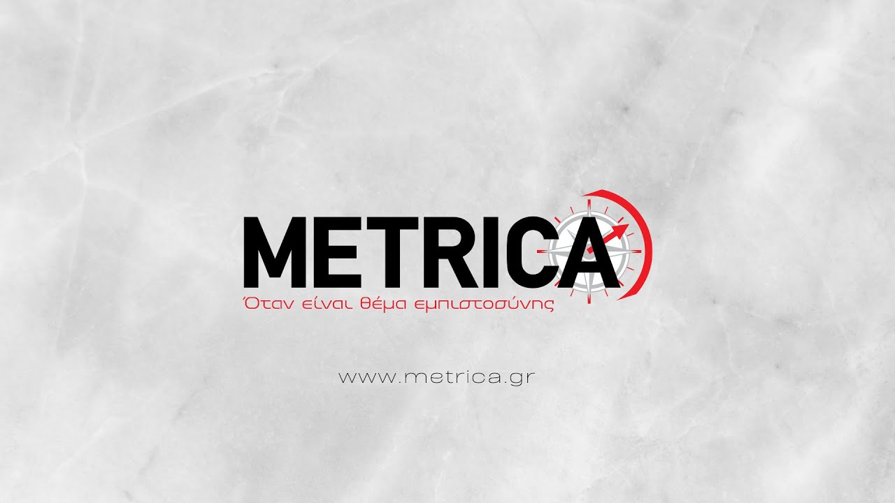 METRICA | 20 &Chi;&rho;ό&nu;&iota;&alpha; &Kappa;&alpha;&iota;&nu;&omicron;&tau;&omicron;&mu;ί&alpha;&sigmaf;, &Alpha;&kappa;&rho;ί&beta;&epsilon;&iota;&alpha;&sigmaf; & &Epsilon;&mu;&pi;&iota;&sigma;&tau;&omicron;&sigma;ύ&nu;&eta;&sigmaf;