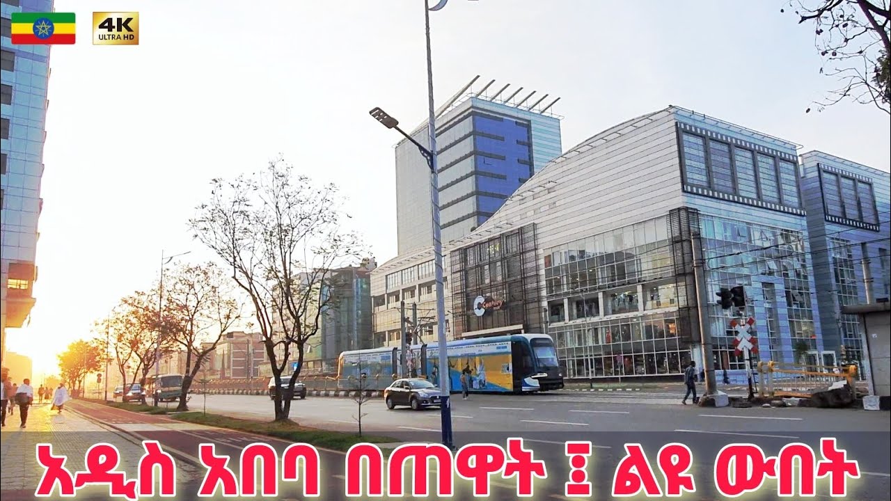 Addis Ababa morning walk | በጠዋት ወደ መገናኛ | century mall to megenagna 🇪🇹 Ethiopia walking tour 2025