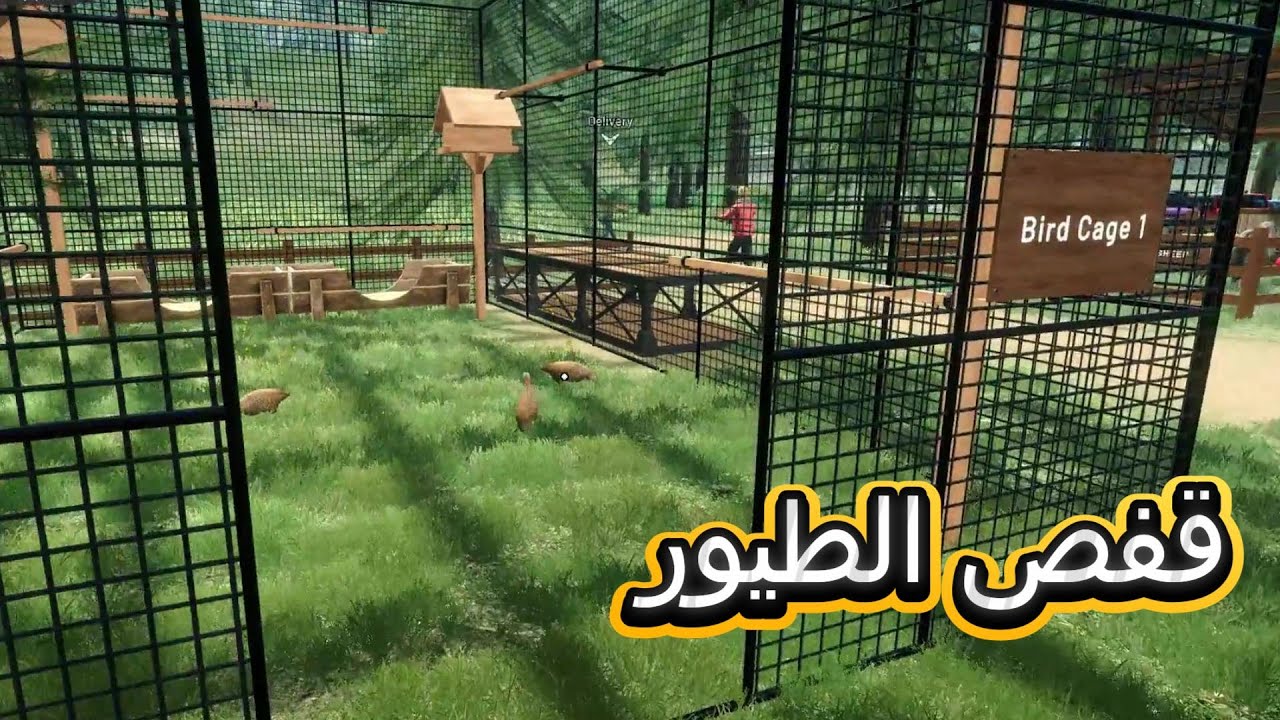 محاكي المزارع #4 Ranch Farm And Store Simulator _ صرت اربي طيور بريه 😍😍😍😁