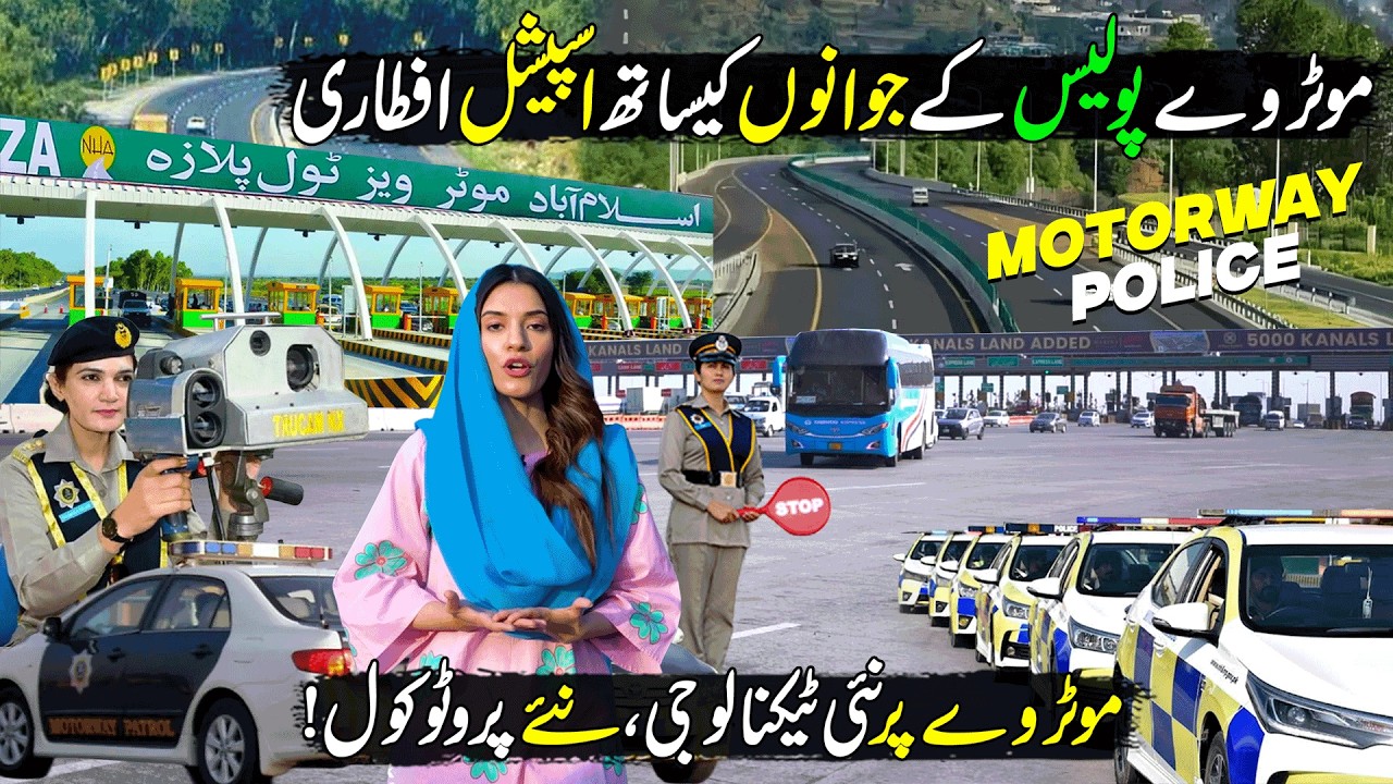 How National Highway & Motorway Police Works ? Special Iftar with Motorway Police | Mezban Ramazan