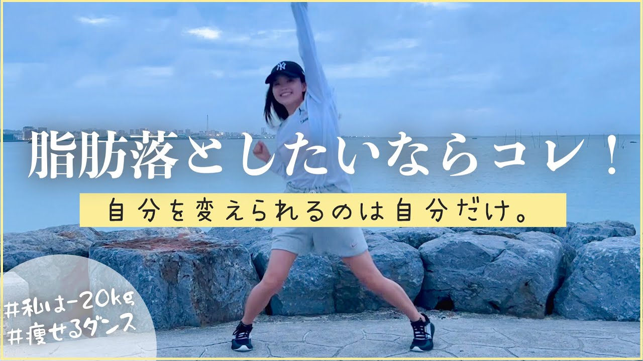 全身の脂肪燃焼が止まらん🔥全身痩せダンス👹【HIIT】