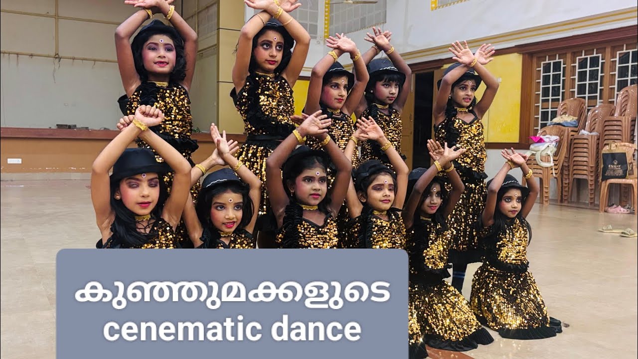 കുഞ്ഞുമക്കളുടെ അടിപൊളി ഡാൻസ് കണ്ടാലോ 