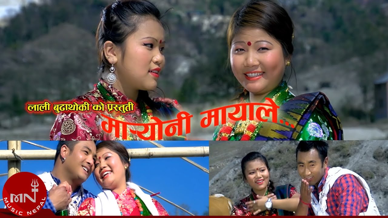 Maryoni Mayale - Lali Budhathoki & Thaneshwor Gautam | Nepali Song