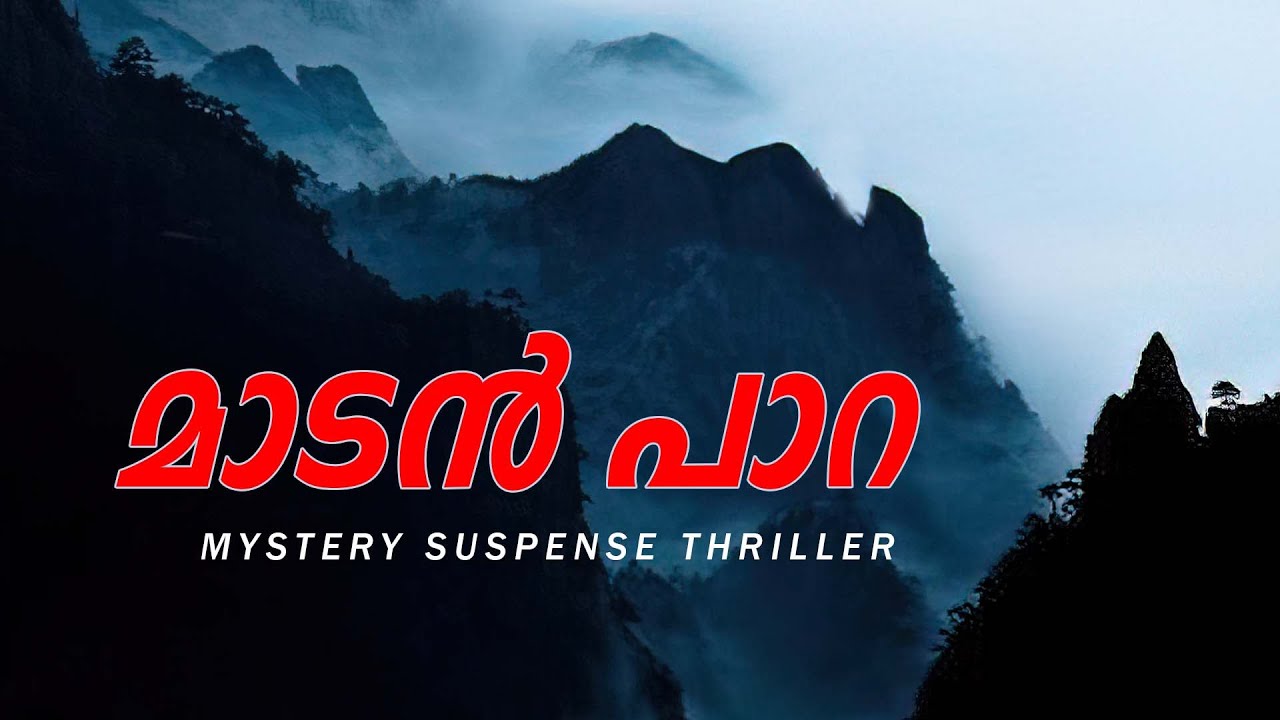 മാടൻ പാറ | crime thriller stories malayalam | Investigation stories malayalam