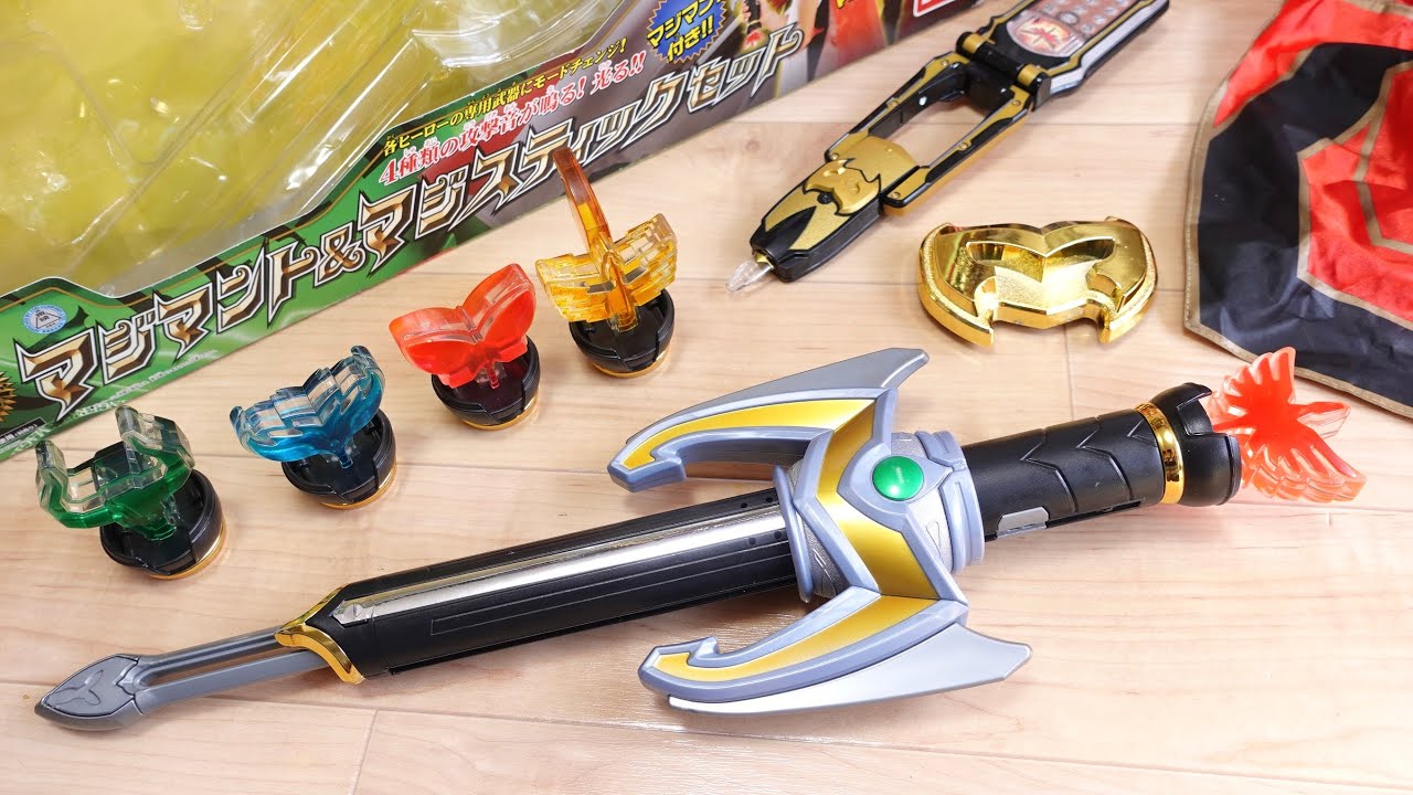 魔法のステッキが4モード変形！DXマジスティック & マジマントセット レビュー！トイザらス限定版 マジレンジャー5人のエレメント付属・ホルスター・バックルまで同梱！