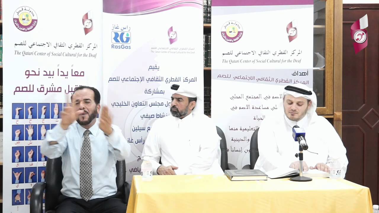 برنامج حديث الصيام بلغة الإشارة
