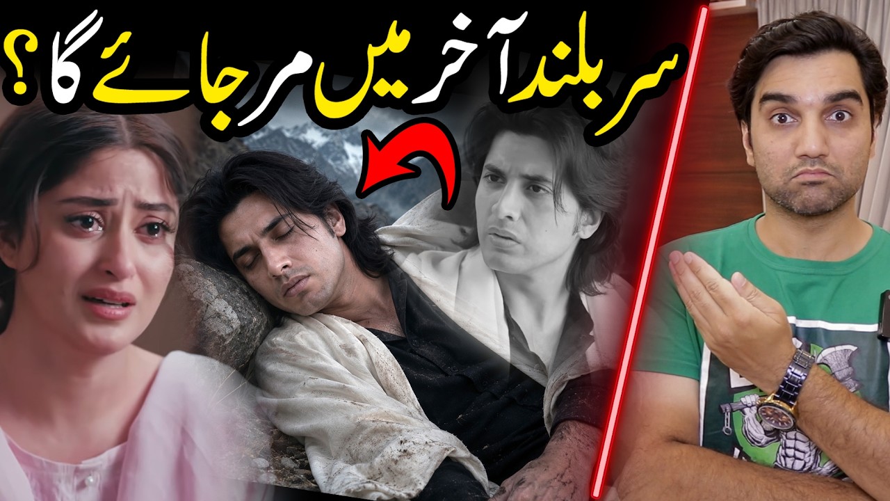 Will Sarbuland Die At The End?😢 Zanjeerain Episode 23 & 24 Teaser Promo Review By MR NOMAN ALEEM
