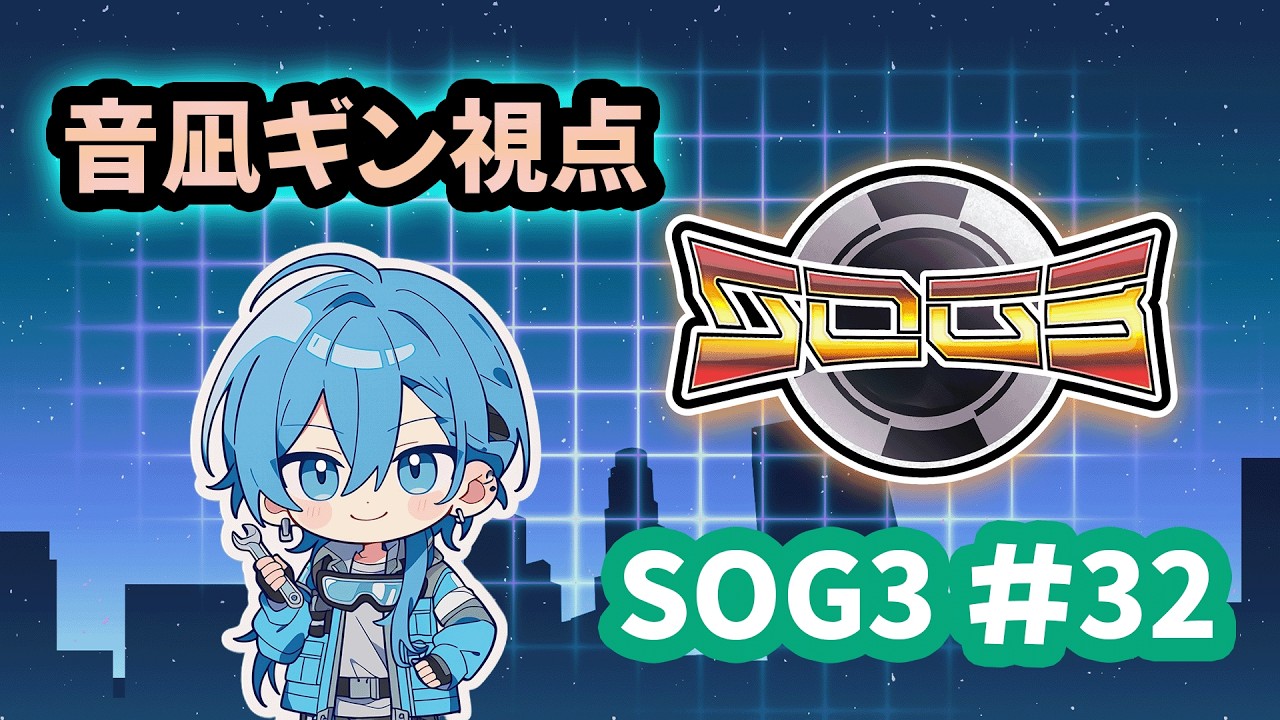 【SOG3 #シミュグラ3】32日目 コツコツとお金を貯めるんだ！復活！【#銀条ナギ / #個人勢  #ライブギング】