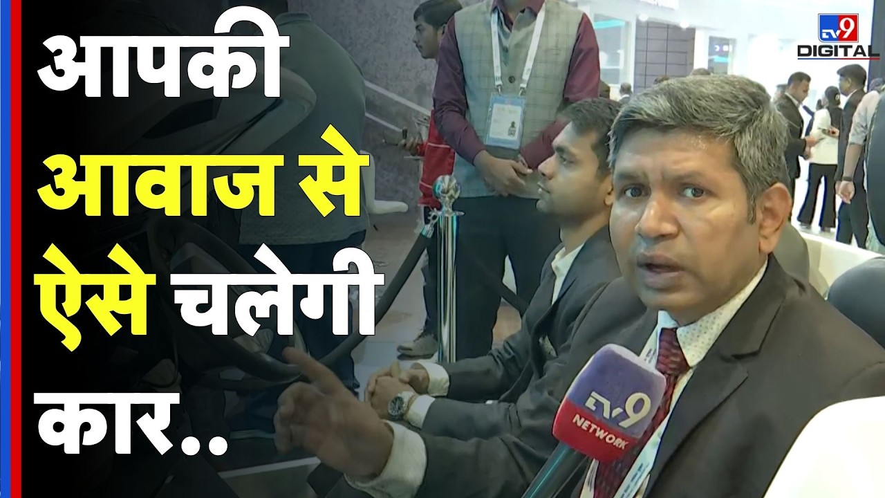 AI Summit 2026 In Delhi: आपकी आवाज से ऐसे चलेगी कार..! Indian Army | Kumar Kundan