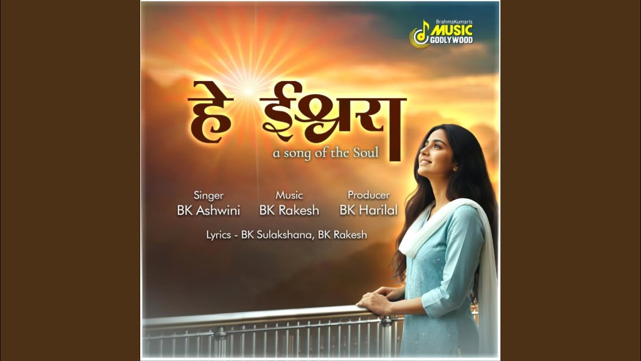 He Ishwara