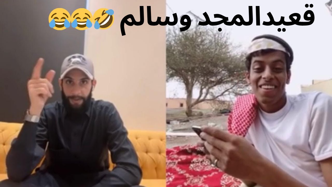 بث بيقو لايف | بث قعيد المجد و سالم
