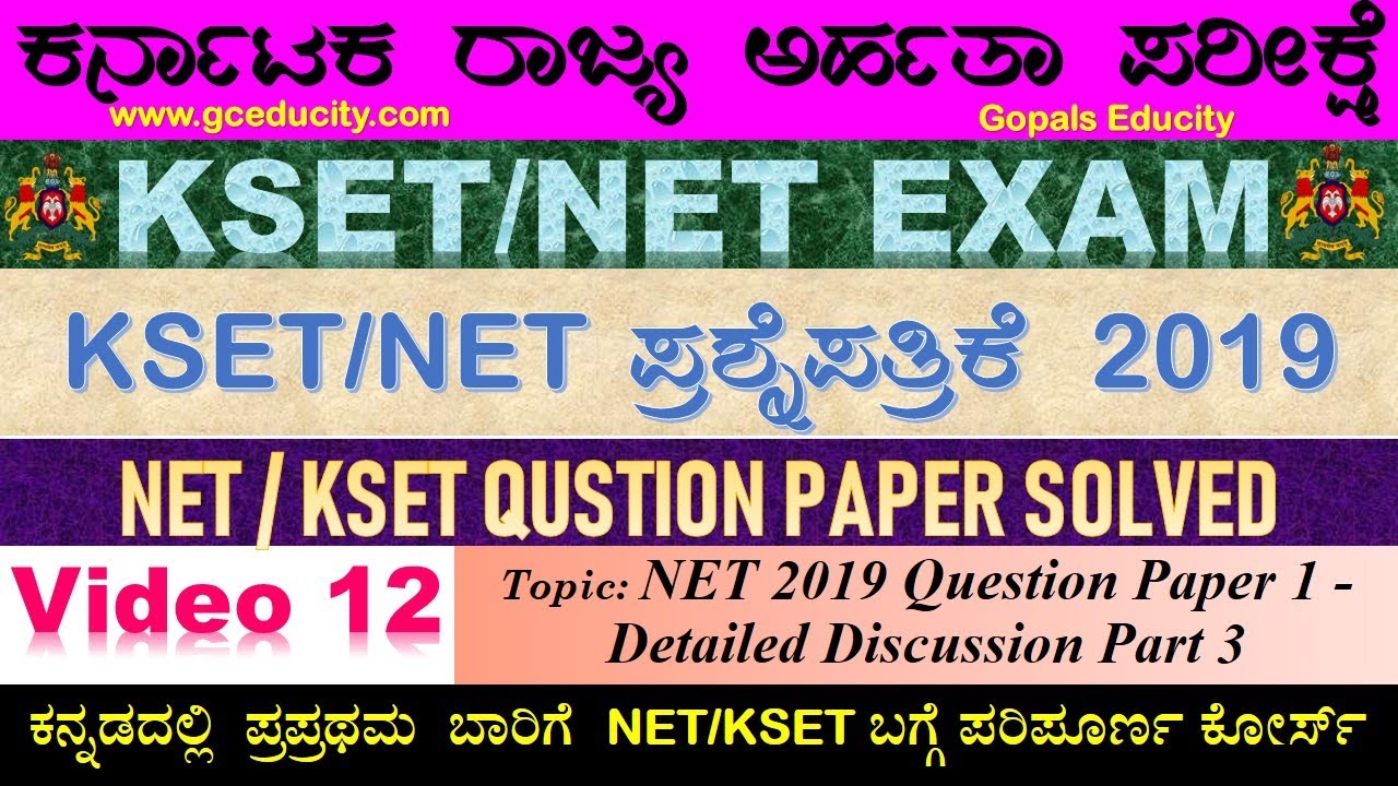KSET Exam Preparation in Kannada |  NET 2019 Paper 1 part 3 | KSET Previous solved question paper