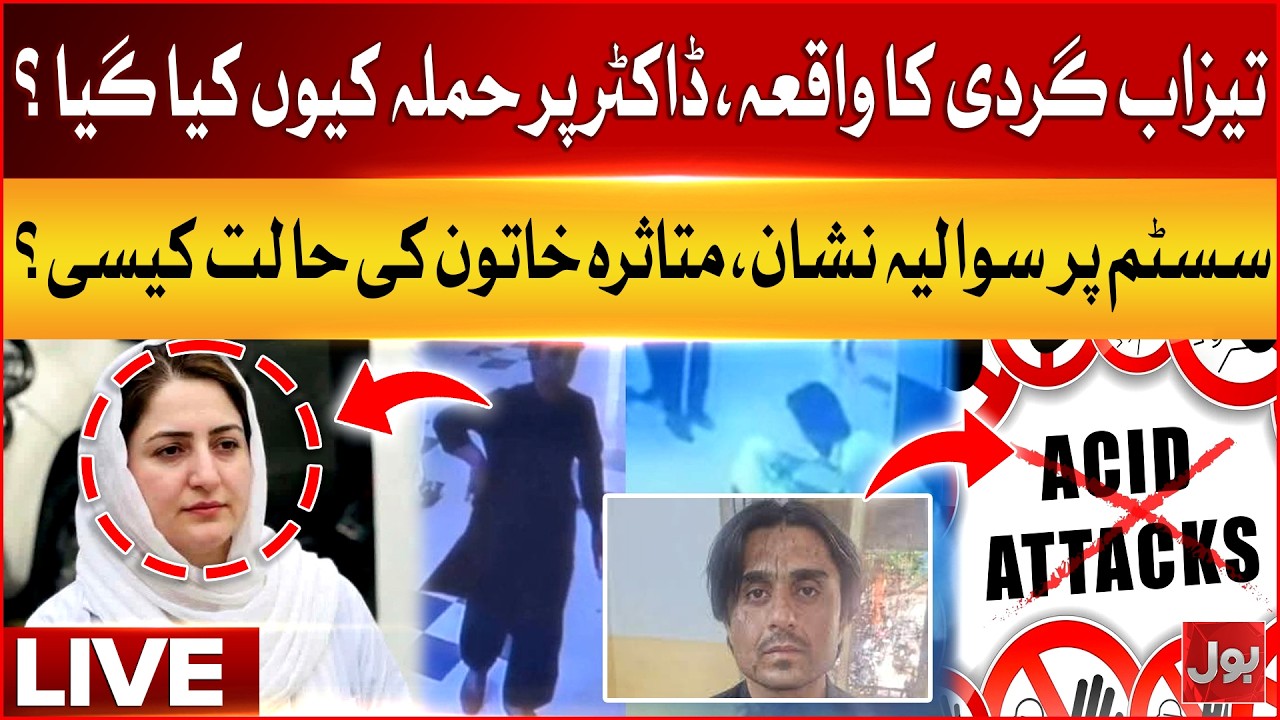 🔴LIVE: Quetta Lady Doctor Mahnoor Acid Attack Case After Effects | Exclusive Transmission | Bol News