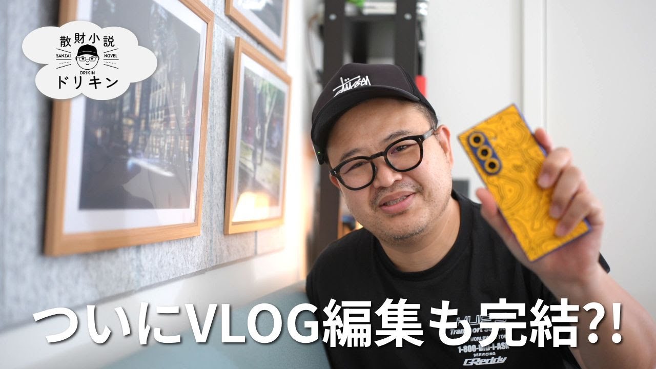 スマホ1台で完結！Galaxy Z Fold 7の動画制作機能が革命的 ep2859