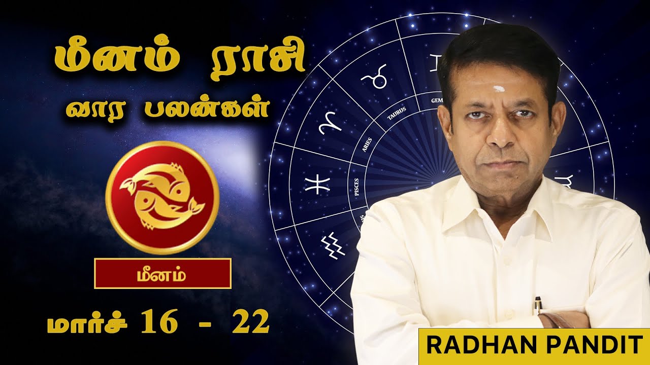 Meenam // Pisces - weekly predictions : இலக்கை நோக்கி முன்னேறுவோம் - march 16 to 22 Raasi palan….