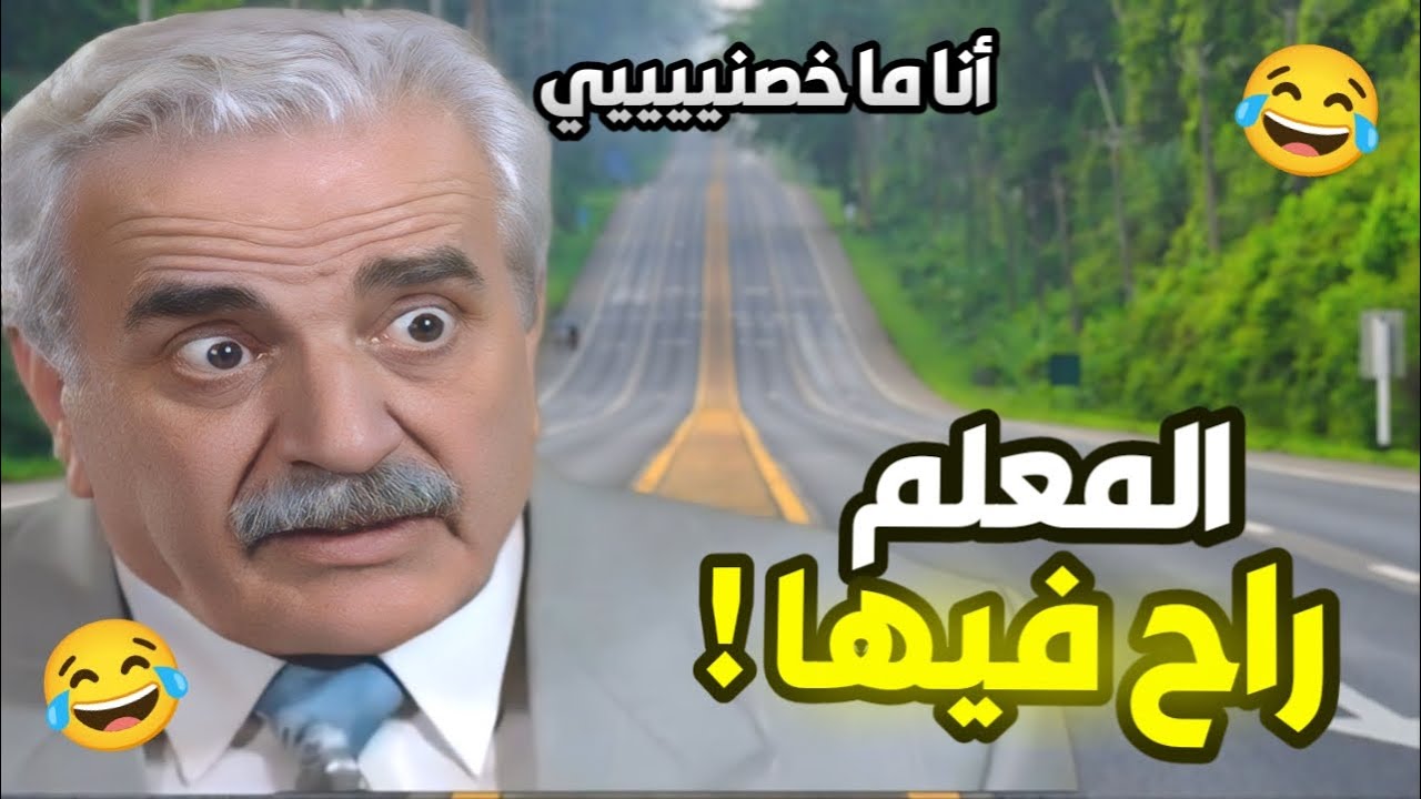 أجمل حلقات مرايا  | البديل - حبسوا المواطن ظلم ليغطوا على المعلم 😳 المفاجأة شو صار فيه !