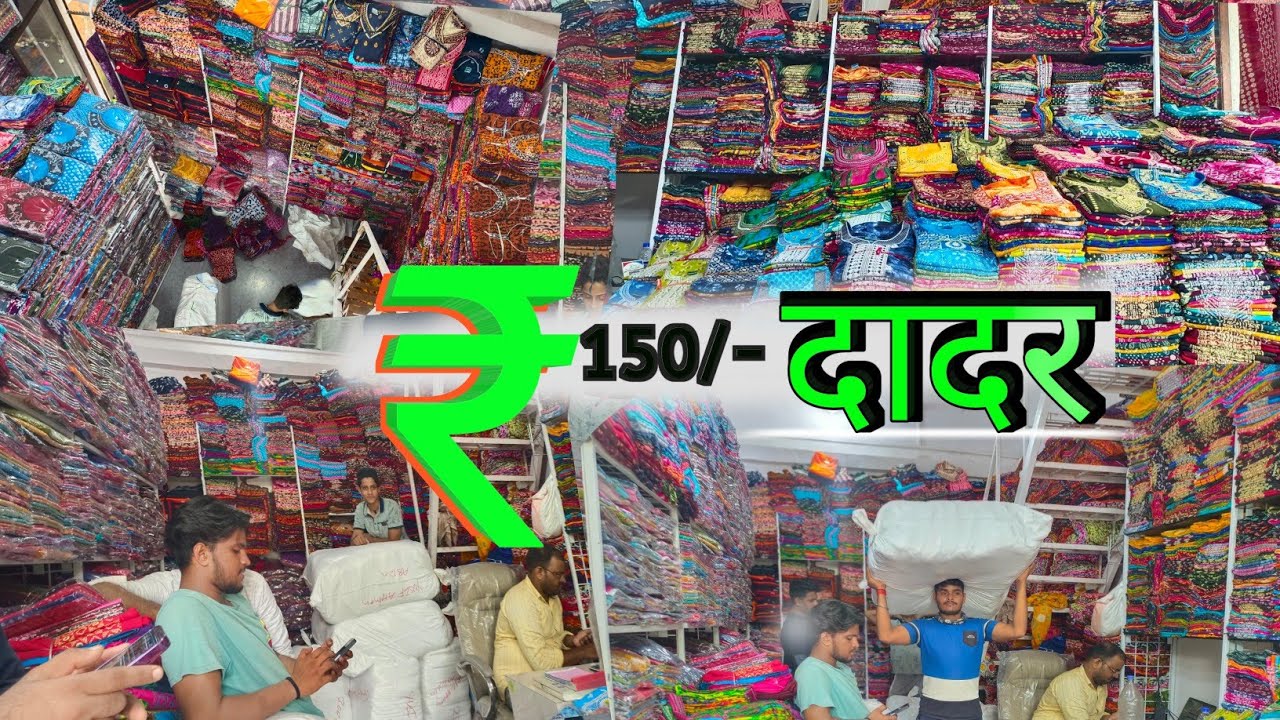 दादर - nighty wholesale market in mumbai dadar |wholesale nighty shop in mumbai |surat cotton nighty