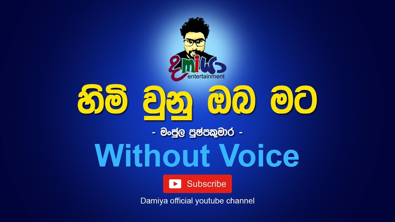 Himi Unu Oba Mata Karaoke | Without Voice | Lyrics