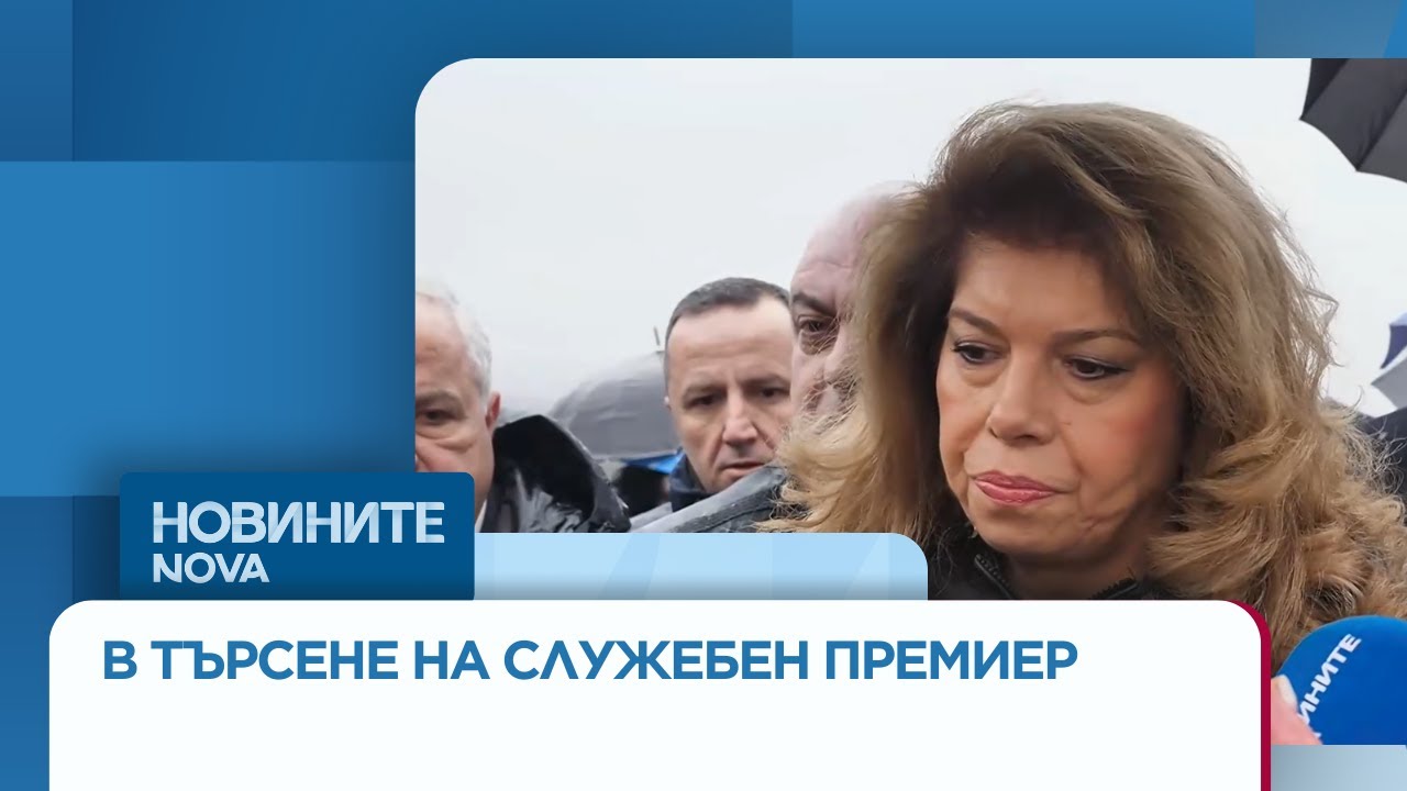 Илияна Йотова обяви кога започва консултации с парламентарните групи