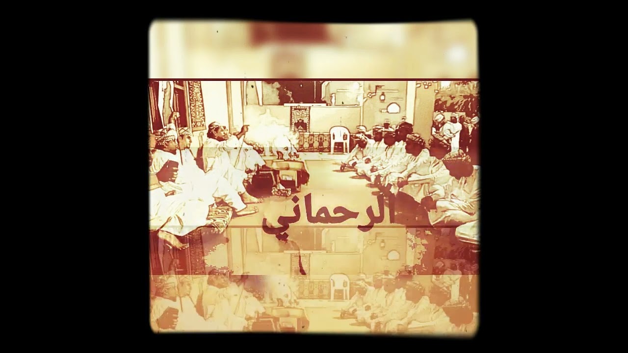 ( الرحماني ) تمديد بصوت خليفه المغيزوي-  10\11\2022