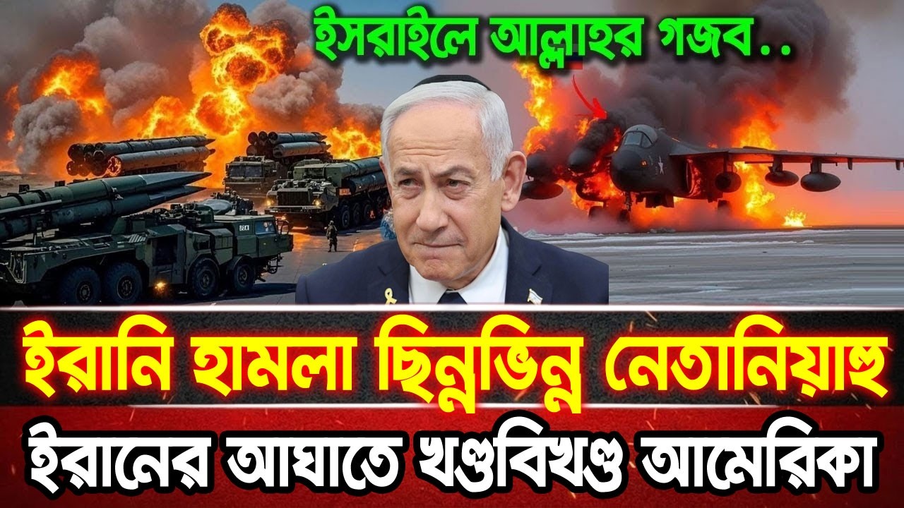 আন্তর্জাতিক খবর 16 Mar 2026 bbc news আন্তর্জাতিক সংবাদ breaking news বিশ্ব সংবাদ ইসরাইল-ইরান-আমেরিকা