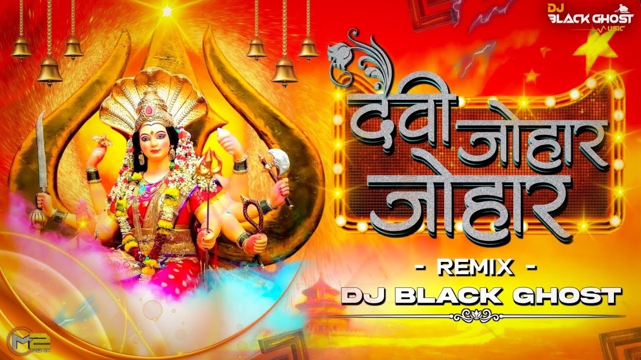 DEVI JOHAR JOHAR _ SUB BASS _ REMIX DJ BLACK GHOST