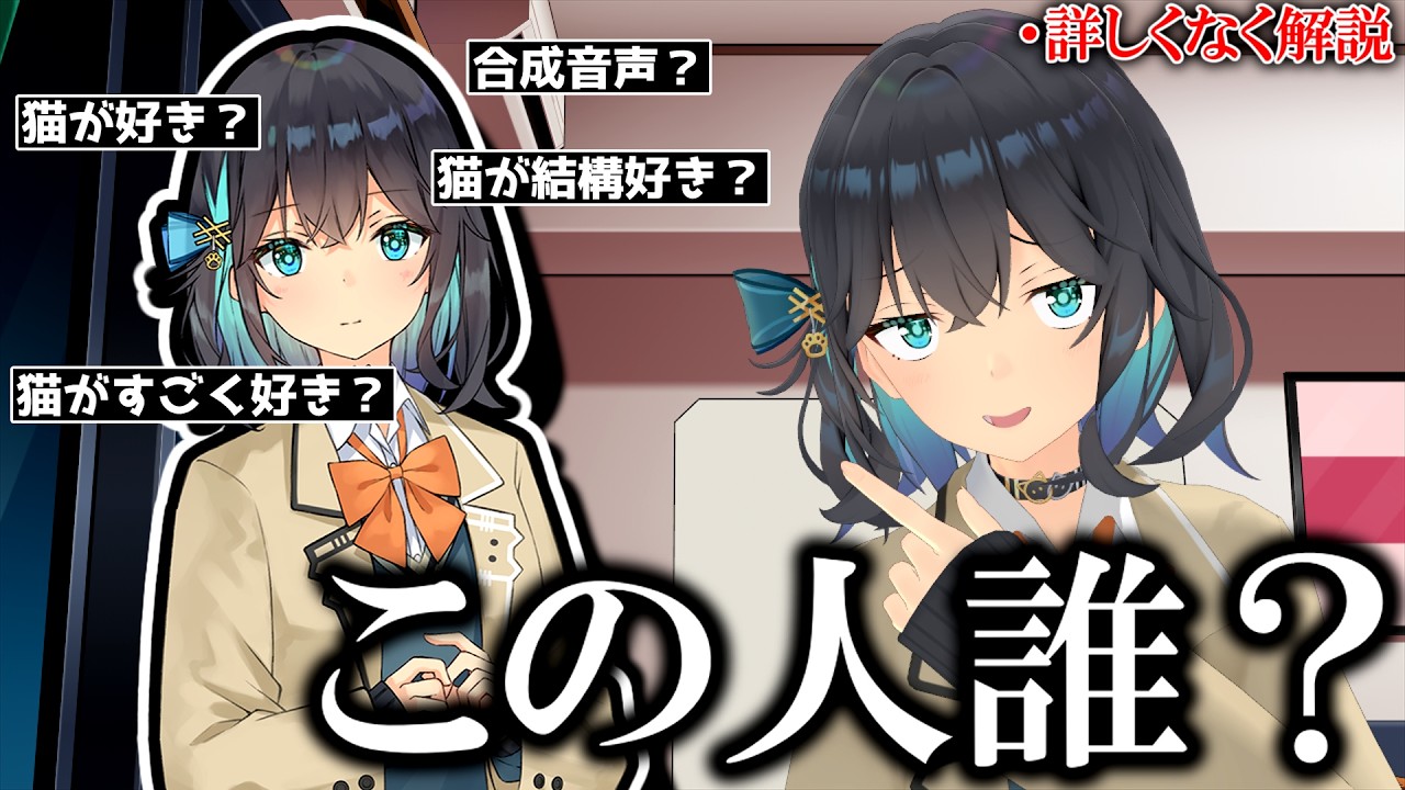 【詳しくなく解説】(自分の中で)話題の宮舞モカとは？【ソフトウェアトーク劇場】