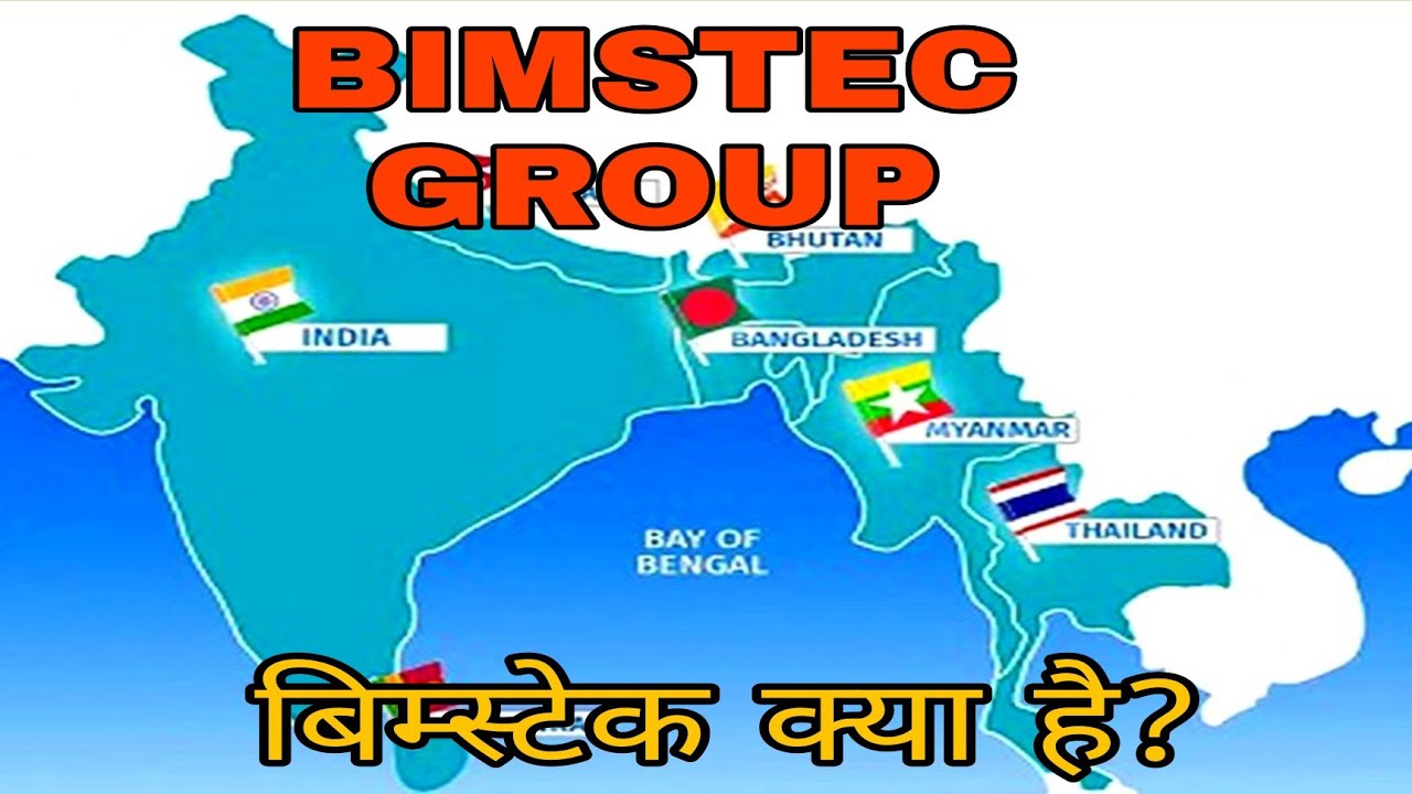BIMSTEC. What is Bimstec group.7 country of Bimstec.5th summit of BIMSTEC. Bimstec Vs SAARC.