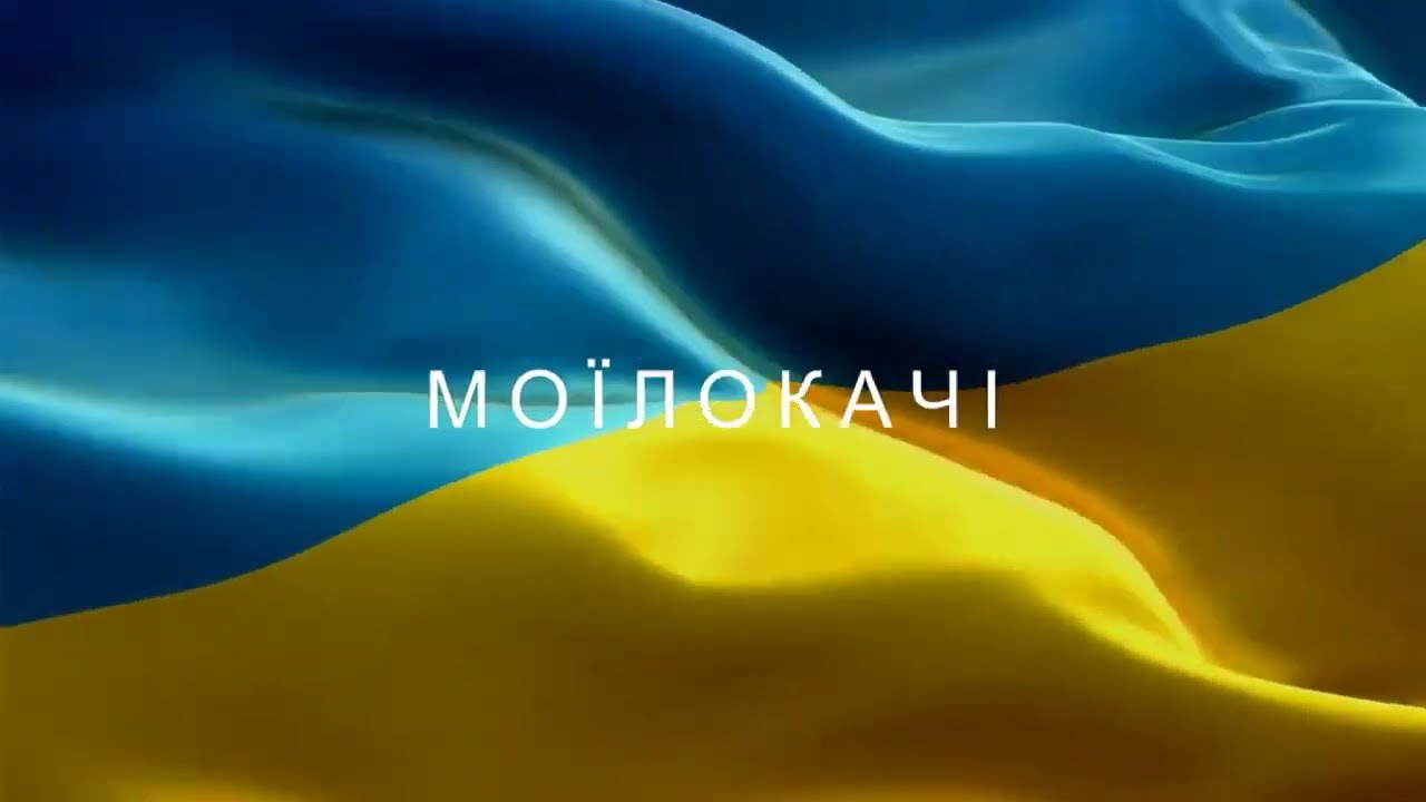 Мої ЛОКАЧІ - Василь Костючко, Богдана Крутій, Сергій Стасюк, Анатолій Кияновський, Марта Лишук